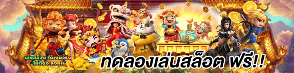 thunder66 เข้าสู่ระบบ