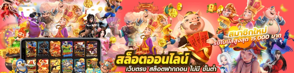 thunder66 เข้าสู่ระบบ